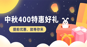 喜迎中(zhōng)秋佳節 隆重推出特級 888 靓号 原價8000元/3年，終極秒殺3300元/3年