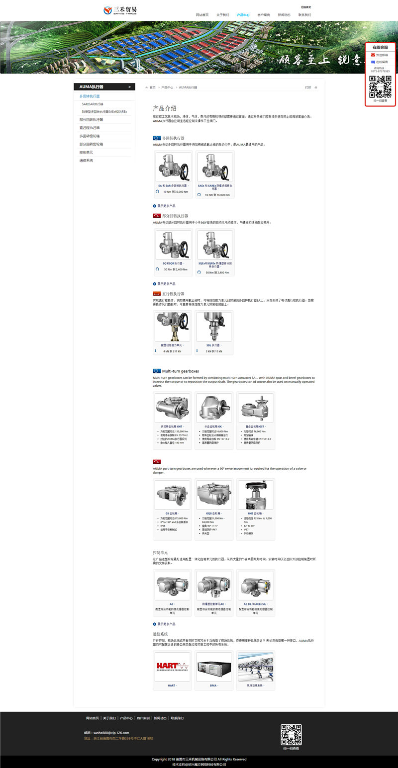 産品中(zhōng)心-諸暨市三禾機械設備有限公司.jpg