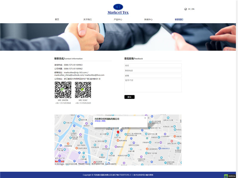 聯系我(wǒ)們-瑪克索爾紡織國際有限公司.jpg