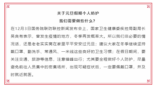 微信圖片_20201231093023.png